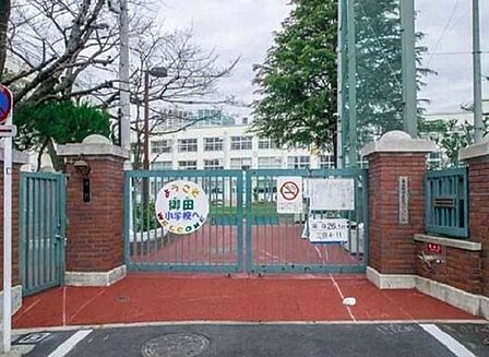 港区立御田小学校 1500m