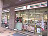 周辺：セブンイレブン三田一丁目店 40m
