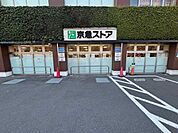 京急ストア高輪店 540m