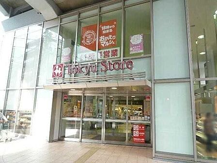 東急ストア都立大学店 797m