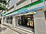 周辺：ファミリーマート 新宿天神町店 240m