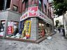 周辺：スギ薬局　赤坂店 350m