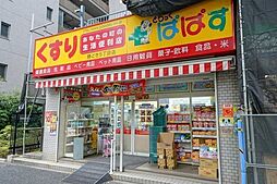 どらっぐぱぱす 勝どき5丁目店 30m