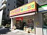 周辺： どらっぐぱぱす　勝どき5丁目店 35m