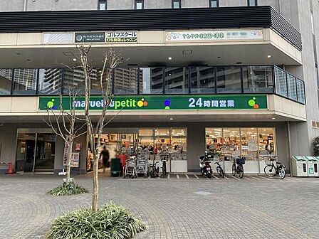 マルエツプチ港南シティタワー店 790m