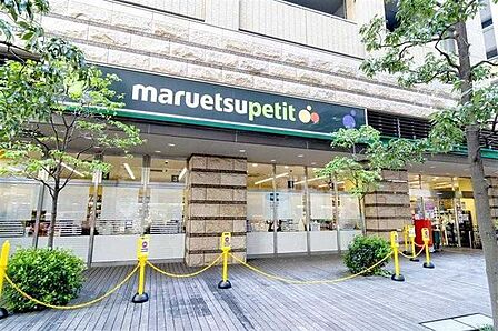 マルエツプチ芝四丁目店 80m