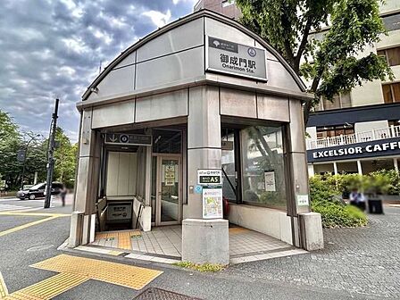 都営三田線「御成門」駅 540m