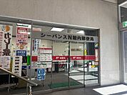 シーバンスN館内郵便局 410m
