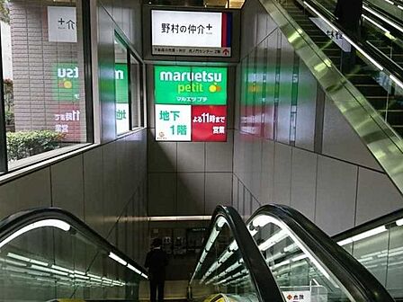 マルエツプチ城山ヒルズ店 900m