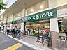 周辺：ピーコックストア恵比寿南店 370m