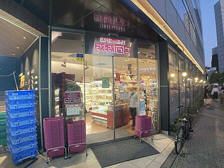 成城石井アトレ五反田1店 800m