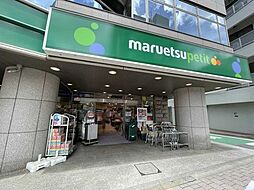 マルエツプチ　高田馬場店 70m