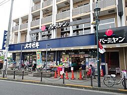 オオゼキ八幡山店 820m