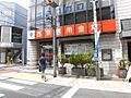  西京信用金庫...