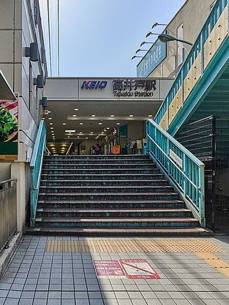 京王井の頭線「高井戸」駅 521m