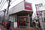成城石井浜田山店 350m