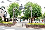 豊島区立南長崎花咲公園 (トキワ荘公園)  400m