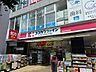 周辺：ココカラファイン 400m