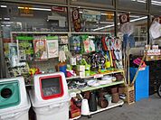 ローソンストア100 東駒形二丁目店 230m
