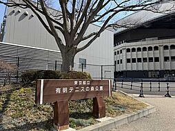 有明テニスの森 170m