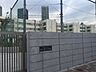 周辺： 江東区立第二辰巳小学校 830m