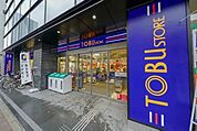  東武ストア 晴海三丁目店 700m