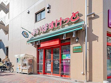 まいばすけっと 森下駅南店 350m