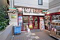 まいばすけっと...
