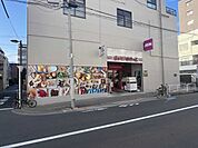 まいばすけっと深川2丁目店 740m