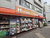 ヒノミドラッグ大井三ツ又店 200m