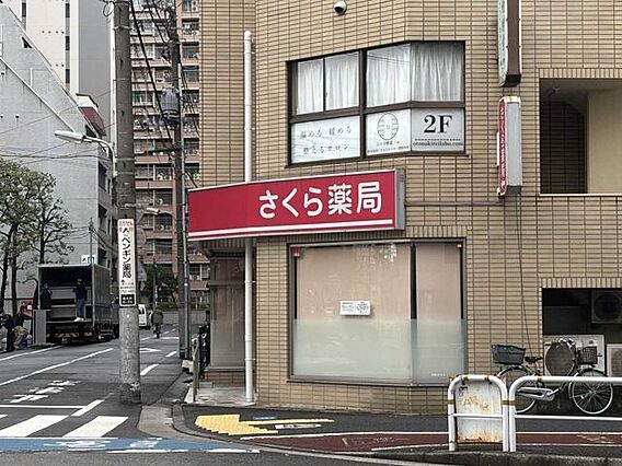 さくら薬局大森...