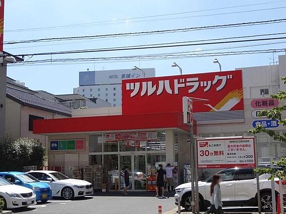 ツルハドラッグ...