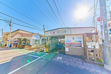 東急池上線「石川台」駅 380m