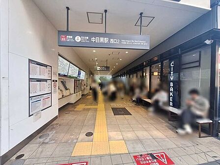 東京メトロ日比谷線 東急東横線 中目黒駅 400m