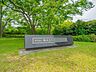 周辺：駒沢オリンピック公園 120m