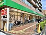 周辺：サミットストア深沢坂上店 650m
