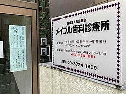 周辺施設の画像