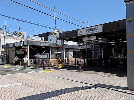 東急大井町線「尾山台」駅  1372m