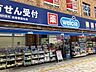 周辺： ウエルシア目黒青葉台店 84m