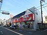 周辺：ツルハドラッグ大森南店 1035m