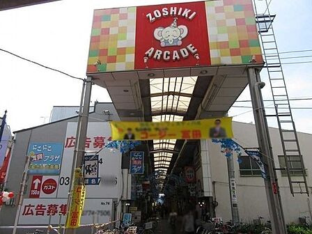 雑色商店街 350m