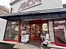 周辺：まいばすけっと大鳥居駅南店 205m