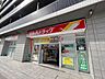 周辺：ツルハドラッグ 大鳥居駅前店 235m