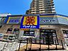 周辺：マツモトキヨシ大鳥居駅前店 385m