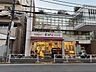 周辺：生活クラブデポーせたがや 120m