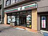 周辺：セブンイレブン目黒中町一丁目店 490m