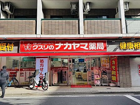 クスリのナカヤマ薬局 多摩区役所前店 550m