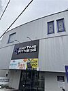 エニタイムフィットネス東松原店 400m