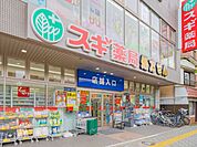 スギドラッグ桜新町駅前店 940m