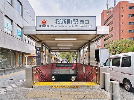 東急田園都市線「桜新町」駅 1390m